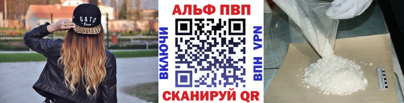 Альфа ПВП кристаллы  продажа наркотиков  Козьмодемьянск 