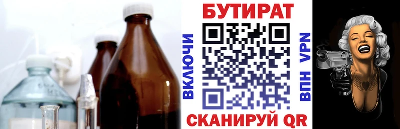 наркошоп  Козьмодемьянск  БУТИРАТ оксана 