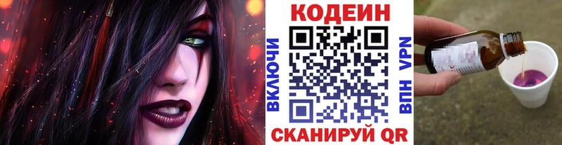 как найти   Козьмодемьянск  Codein Purple Drank 