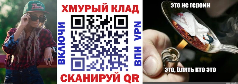 ГЕРОИН хмурый Козьмодемьянск